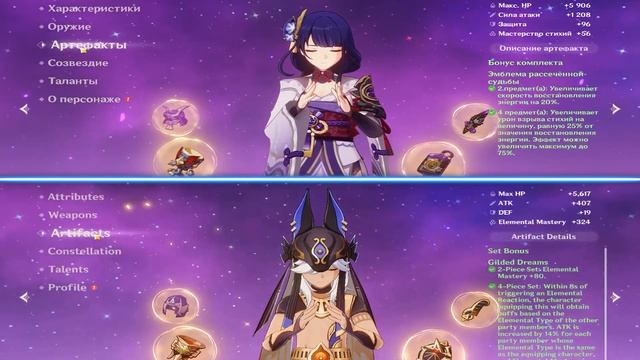 C6 R5 САЙНО VS. C2 R1 РАЙДЕН / САЙНО ПРОТИВ РАЙДЕН В ГЕНШИН ИМПАКТ / GENSHIN IMPACT смотреть онлайн