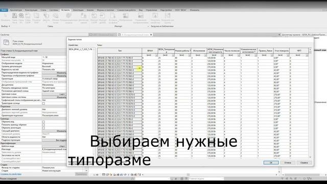 Принцип работы BIM моделей вентиляторов смотреть онлайн