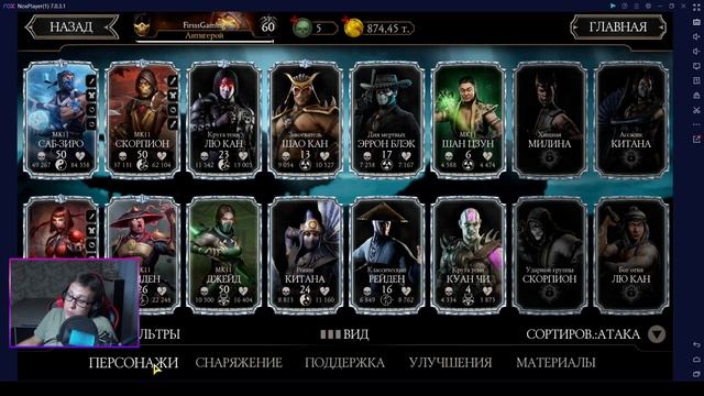 ПРОБЛЕМЫ СО ВХОДОМ В ИГРУ МОРТАЛ КОМБАТ МОБАЙЛ! КАК ВОЙТИ В ИГРУ? ЛУЧШИЙ ОТВЕТ ОТ РАЗРАБОВ МКМ смотреть онлайн