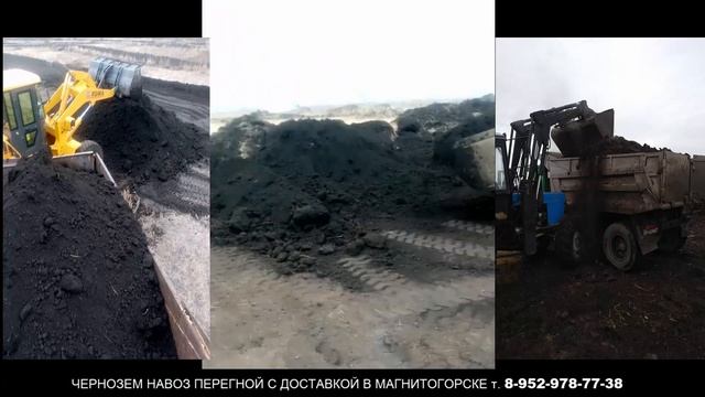 Плодородная земля чернозем купить в Магнитогорске смотреть онлайн