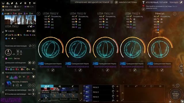 Endless Space 2 Прохождение за Хор Теней - #8 - Победитель поневоле смотреть онлайн