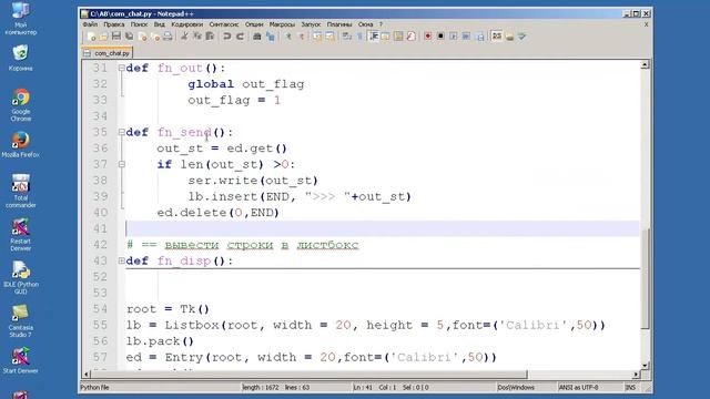 py025 Питон связь по СОМ порту смотреть онлайн