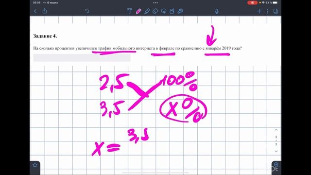 Первые пять задач из ОГЭ на мобильную связь смотреть онлайн