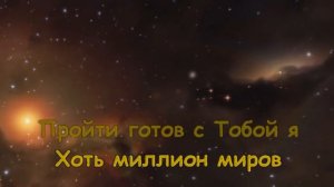 _“Я твой_“  Алекс Соколов (SokolovBrothers)