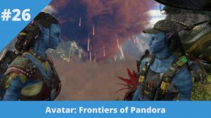 Avatar: Frontiers of Pandora - 26 - Последний удар. Финал
