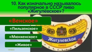 Тест 19 на знание СССР Назад в Советский Союз История СССР