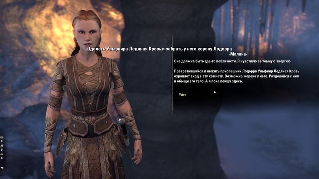 Elder Scrolls Online - Потерянная корона смотреть онлайн