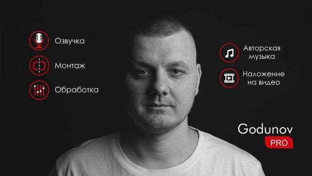 Диктор Озвучка - дикторское демо GodunovPRO #озвучка #аудиоролики #автоответчики #ivr #аудиокниги смотреть онлайн