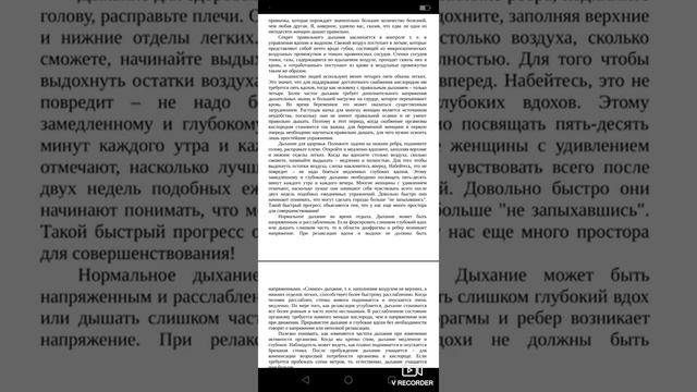 Грентли Дик-Рид Роды без страха Ч.1 Гл.3 смотреть онлайн