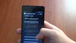 Как создать точку доступа на андроид