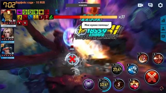 (MARVEL Future Fight)-МОЙ ЖЧ Т4 НА ДОРМАММУ В БОЕВОЙ ДЕНЬ..СТР КОВАННАЯ МАЛИНА.. смотреть онлайн