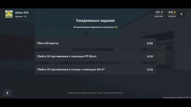 ЧТОО??? ЗАДАНИЯ В БЛОК СТРАЙКЕ?!?! ГОЛДА ЗА ЗАДАНИЯ!!!!!! Block Strike смотреть онлайн