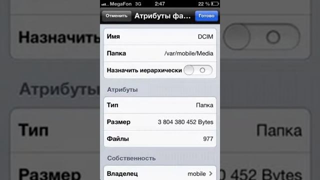 Изменение атрибутов папки смотреть онлайн