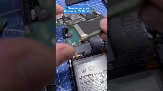 Замена дисплея Samsung Galaxy S22 Ultra /Ремонт телефонов #samsung #москва #mobile #apple смотреть онлайн