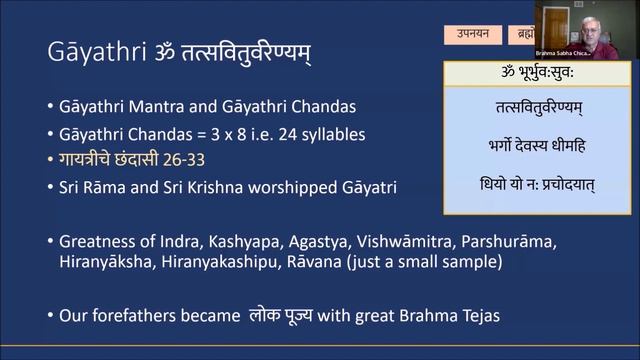 S1 08 Veda Vigyan Shri Guru Charitra Gayatri Mantra #veda #gayatrimantra смотреть онлайн