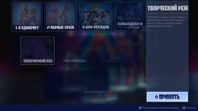 Играю фортнайт Помогите собрать деньги на ПК смотреть онлайн