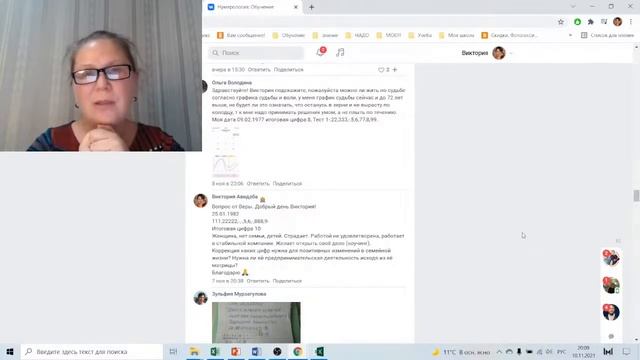 Нумерология по дате рождения. О совмещении графика и роста зерна по колодцу жизни. смотреть онлайн