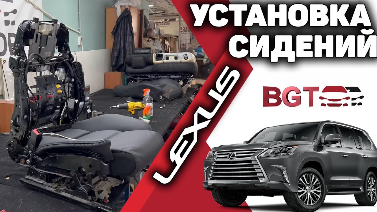 Lexus LX - установка сидений Ауди и шумоизоляция смотреть онлайн