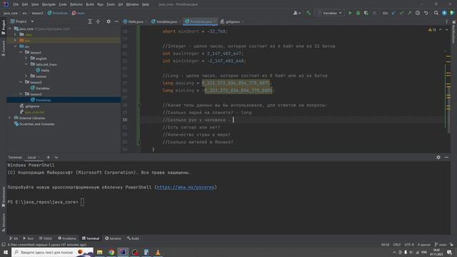 java с нуля # 9 Примитивы часть 3 - Практическое задание смотреть онлайн