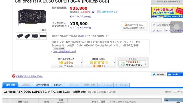 グラボは限定特価を狙え！Geforce RTX2060 SUPER が35800円。自作PC・ゲーミングPC・マインクラフト・フォートナイト・APEX смотреть онлайн