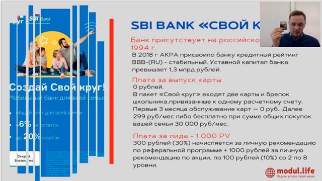 Подробный разбор банковских карт нашего агрегатора в РФ и размер вознаграждения.Спикер: Мотовилов В смотреть онлайн