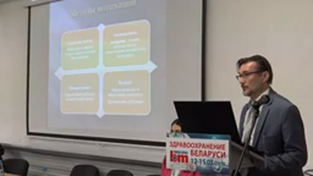 Часть 7 | Международная специализированная выставка BelarusMedica | НПЦ Гигиены смотреть онлайн