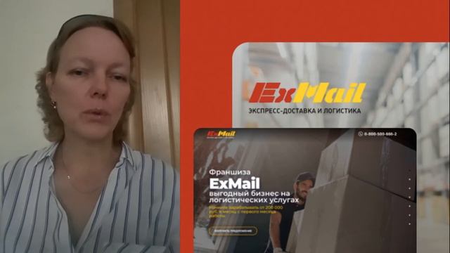 Отзыв от компании ExMail смотреть онлайн