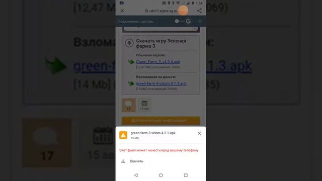 Как скачать зломаный зелёную ферму 3 смотреть онлайн