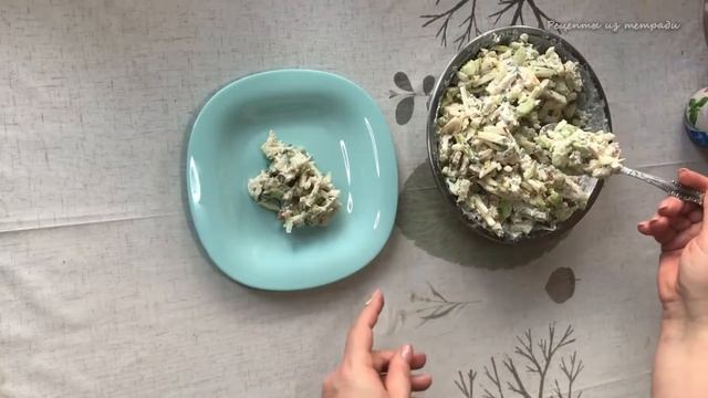 Салат с сельдереем (2 варианта) - полезно, вкусно, диетично смотреть онлайн