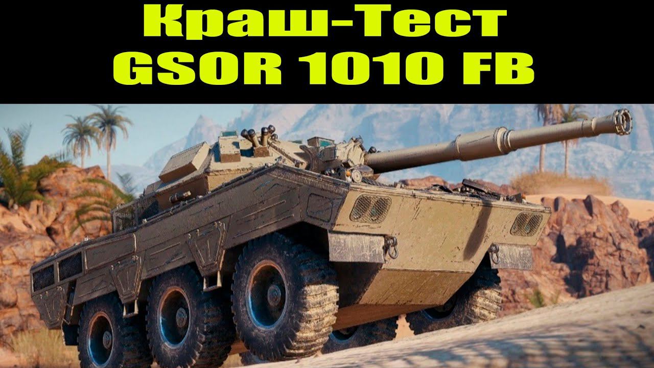 ☢ GSOR 1010 FB на что способен☢ смотреть онлайн