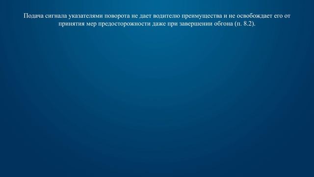 Билет 33 Вопрос 7 - Дает ли преимущество в движении подача сигнала указателями поворота? смотреть онлайн