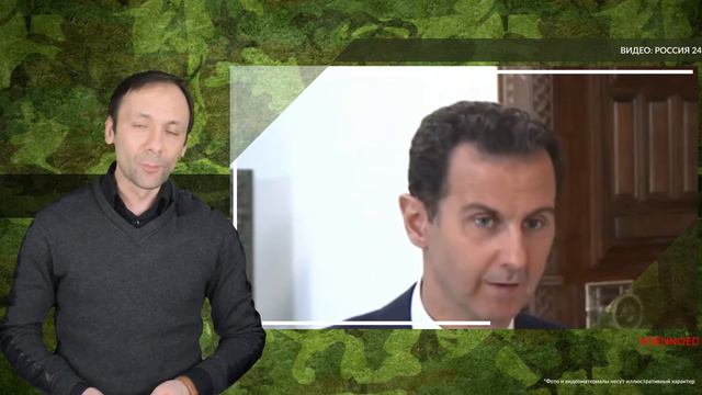 Башар Асад прокомментировал конфликт с Турцией в Идлибе смотреть онлайн