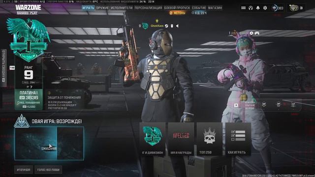 Warzon 3 Ranked смотреть онлайн