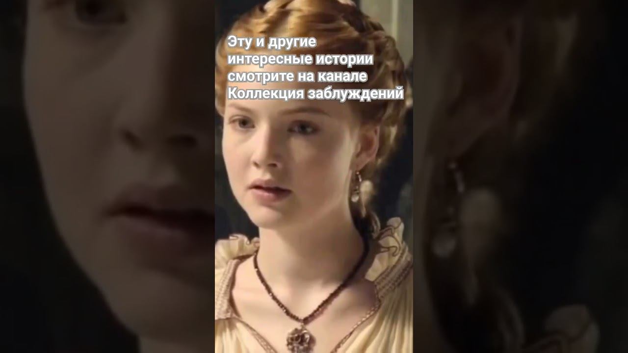 откуда пошли гулять слухи об инцесте Лукреции Борджиа с её отцом смотреть онлайн