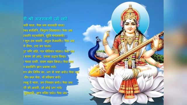 Saraswati mantra смотреть онлайн