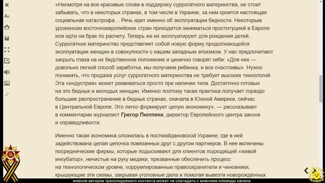 А. Манчук. Торговля младенцами как зеркало украинских либертарианских «реформ» смотреть онлайн