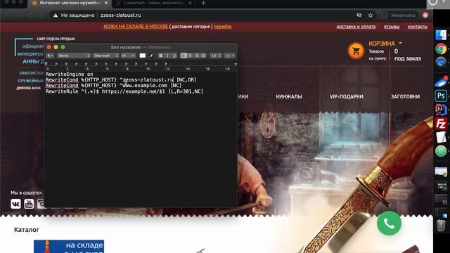 Как сделать редирект в htaccess - Простой 301 редирект с одного сайта на другой смотреть онлайн
