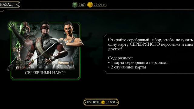 Розыгрыш аккаунта в мортал комбат мобаил смотреть онлайн