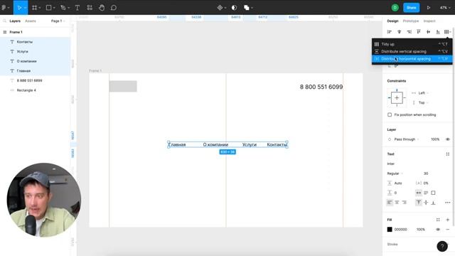 Как посмотреть расстояние между объектами в фигме смотреть онлайн