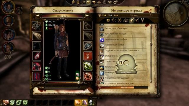 DAOrigins Сюжетный подарок Лелиане смотреть онлайн
