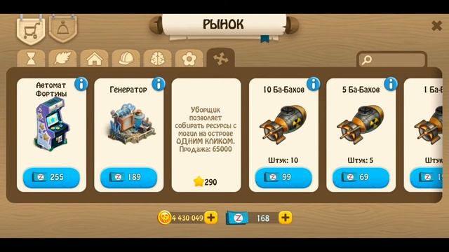 Zombie Castaways - Уборщик смотреть онлайн