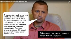 Лидеры ИСККОН покрывают педофила