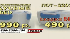 Прямая трансляция Телеканал Leomax