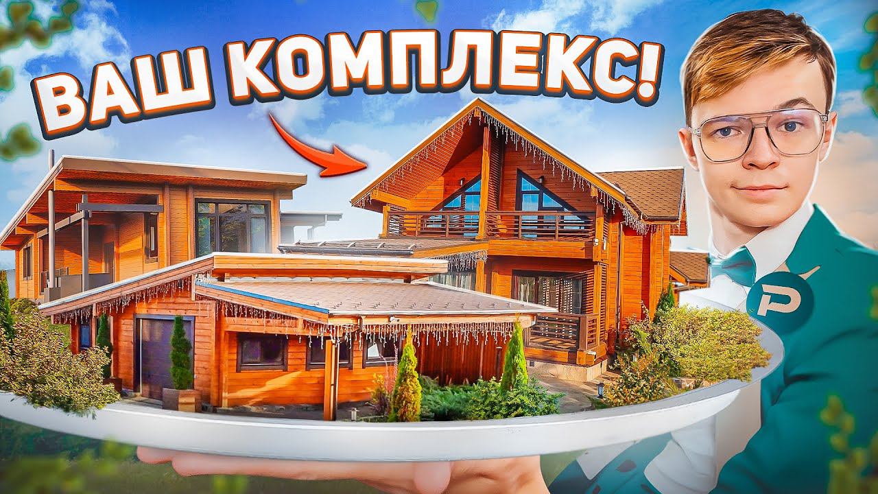 ЖИВЁМ на ВСЁ ВКЛЮЧЕНО! ДОМ, ГАРАЖ и БАНЯ от РУБКОФФ смотреть онлайн