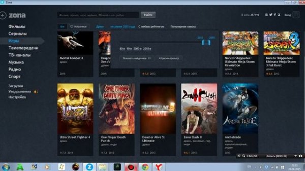 приложение zona