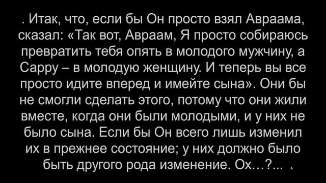 «Авраам и его семя после него» (2 часть) || Уильям Маррион Бранхам || 61-0423 смотреть онлайн