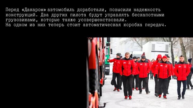 дакар 2020 МАЗ. СМИ отправка смотреть онлайн