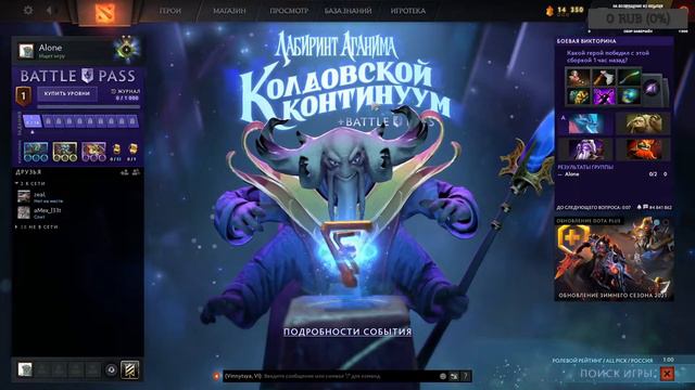 Dota 2 Новый боевой пропуск. смотреть онлайн