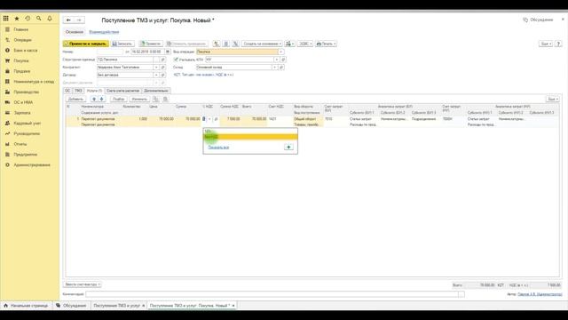 Расчет ОПВ и ИПН по договорам ГПХ в 2019 году смотреть онлайн