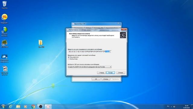 Копирование сертификатов КриптоПро в 1С | Микос Программы 1С смотреть онлайн